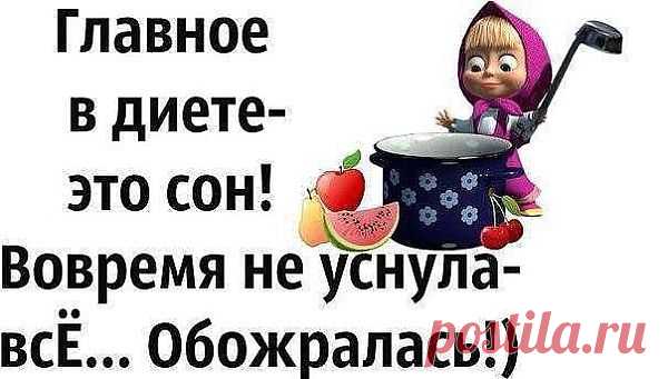 Если ночью есть нельзя, зачем тогда в холодильнике лампочка?