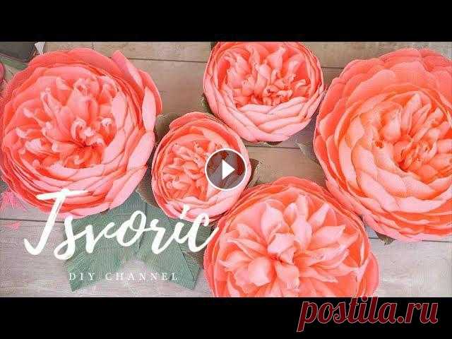 #tsvoric #цветысвоимируками #большиецветы А вы делаете большие цветы или вам больше нравятся маленькие?На один цветок ушло 150 см бумаги плотностью 18...