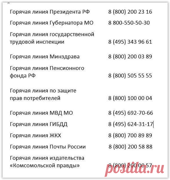 Порой нас так дурят, что не у кого спросить и некому позвонить.
Сохраните, пригодится!