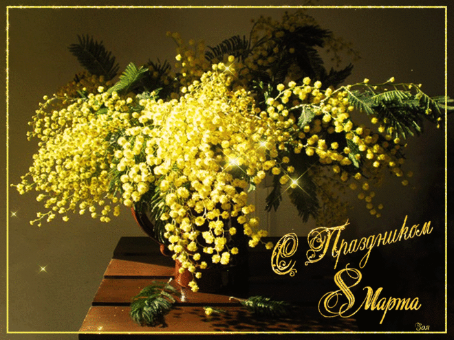 Открытки анимация 8 Марта | Открытки анимация