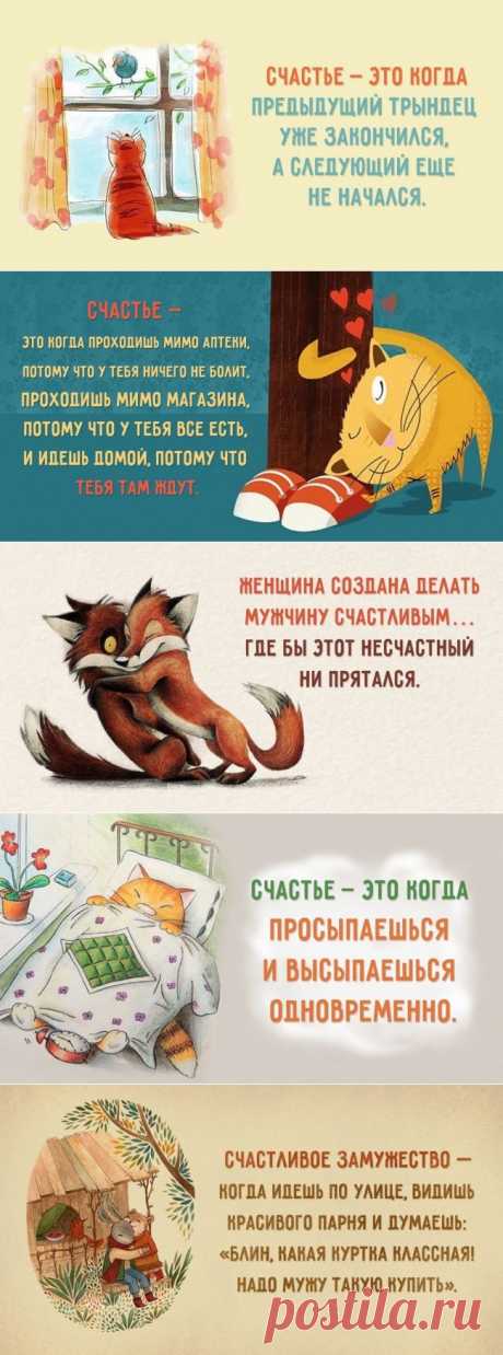 15 открыток, наполненных счастьем