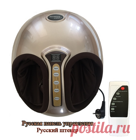 Массажер для ступней