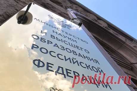В Минобрнауки отреагировали на сбор данных о контактах ученых с иностранцами. В Минобрнауки опровергли сведения, появившиеся в средствах массовой информации, о сборе данных о контактах российских ученых с иностранцами. Реакцию от замминистра ведомства Константина Могилевского на ситуацию привел «Подъем». До этого у газеты Ведомости вышел материал о разосланных представителям РАН письмах.