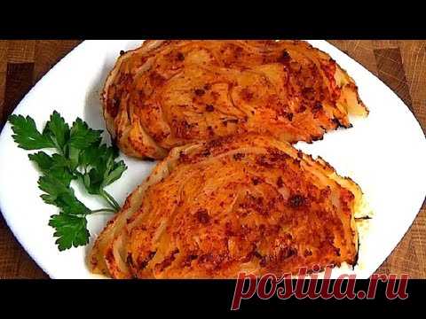 Капуста в духовке гораздо вкуснее тушеной а приготовить может и ребенок