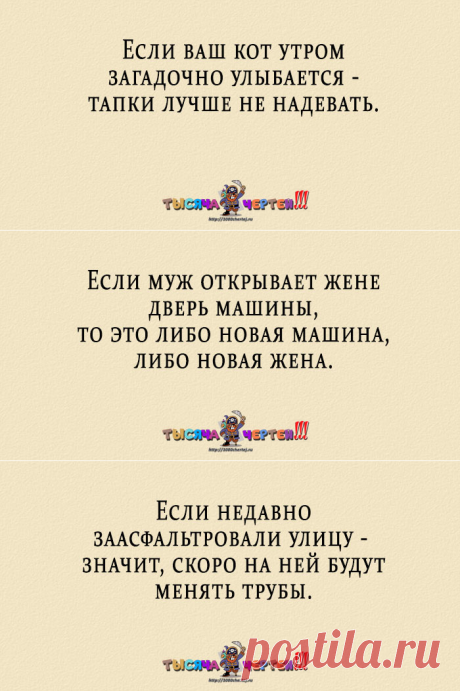 Смешные приметы из нашей жизни
