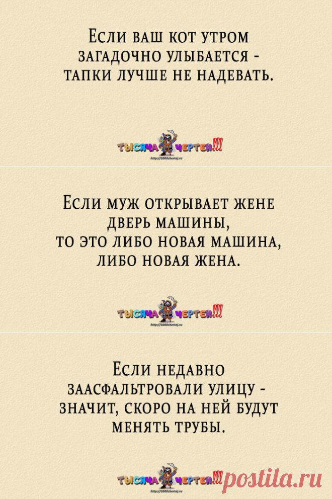 Смешные приметы из нашей жизни