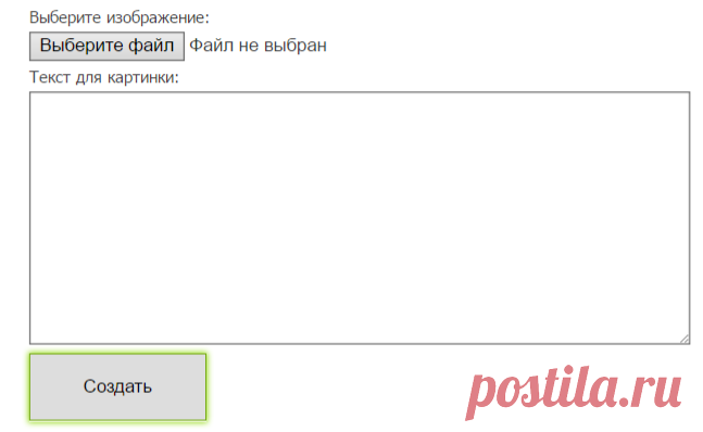 Создать картинки с надписями. Наложить текст на изображение.