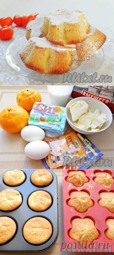 Творожные кексы в формочках (рецепт с фото) | RUtxt.ru
