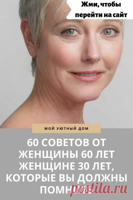 Советы которые стоит знать каждой женщине