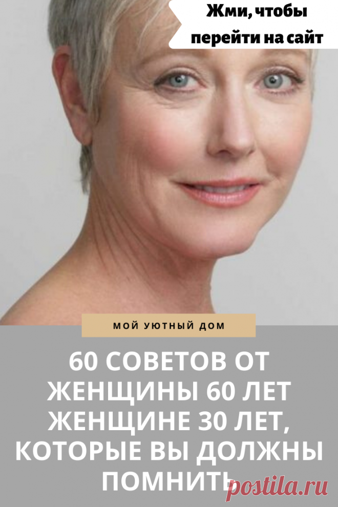 Советы которые стоит знать каждой женщине