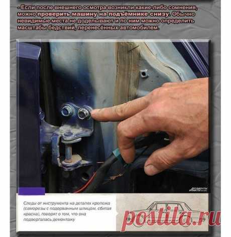 КАК РАСПОЗНАТЬ БИТУЮ МАШИНУ