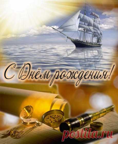 Красивые открытки С Днем Рождения мужчине