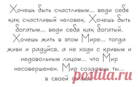Научиться быть счастливой....