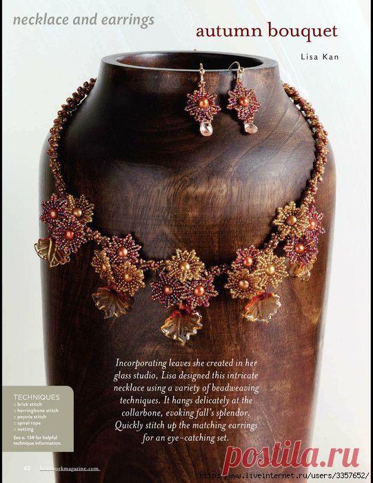 Колье и серьги