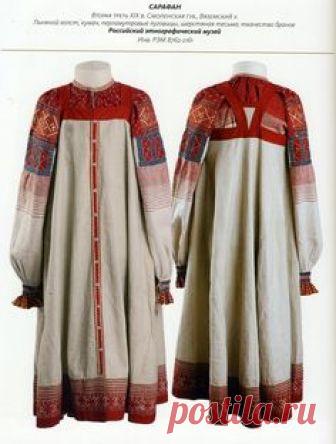 Сарафан Смоленская губ.Вяземский уезд,вторая треть 19 в.РЭМ