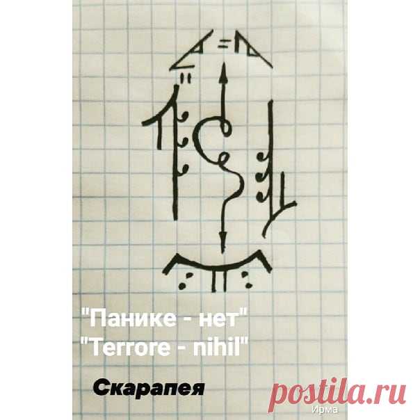 Рунные амулеты в Instagram: «