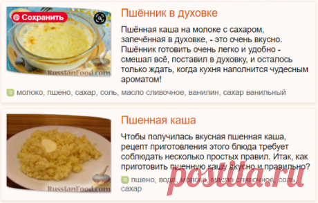 Пшенная каша, В духовке, рецепты с фото на RussianFood.com: 53 рецепта