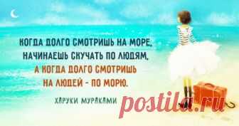 33 цитаты Харуки Мураками о самом важном