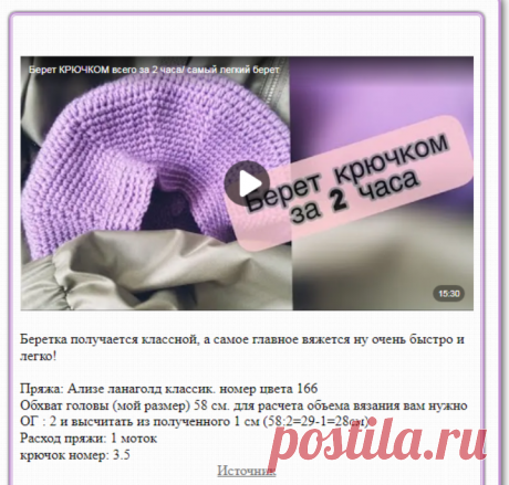Берет КРЮЧКОМ всего за 2 часа/ самый легкий берет