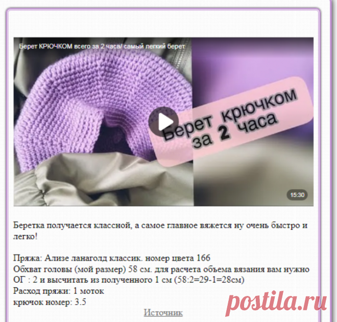 Берет КРЮЧКОМ всего за 2 часа/ самый легкий берет