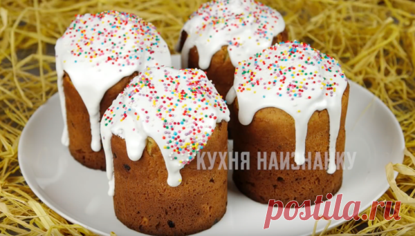 Куличи без дрожжей, которые вполне могут заменить классический рецепт. А по вкусу нам даже больше нравятся | Кухня наизнанку | Яндекс Дзен