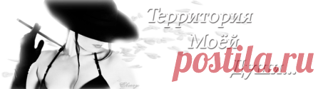 Каждый из нас Предан!Кому-то...или кем-то...