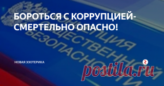 БОРОТЬСЯ С КОРРУПЦИЕЙ- СМЕРТЕЛЬНО ОПАСНО! ГОСПОДА! Дальше молчать нет смысла, ибо потерявшие стыд и совесть представители правоохранительных органов и надзорных структур перешли всякие дозволенные законом и моралью меры- перед нами ПОКУШЕНИЕ НА УБИЙСТВО! Так в Тверской области решают проблемы с неугодными людьми, если последних не удается убрать с дороги при помощи решений несправедливых судов. Эксперт по борьбе с коррупцией Тамара Никола