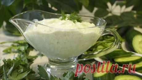Соус Дзадзики. Нежный, Обалденно Вкусный и такой Сочный!