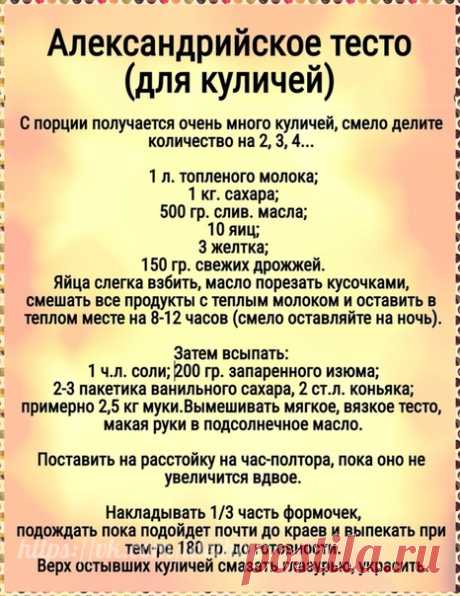 Всем хозяйкам на заметочку, очень вкусные и пышные куличи получаются