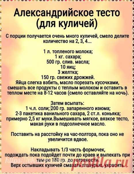 Всем хозяйкам на заметочку, очень вкусные и пышные куличи получаются