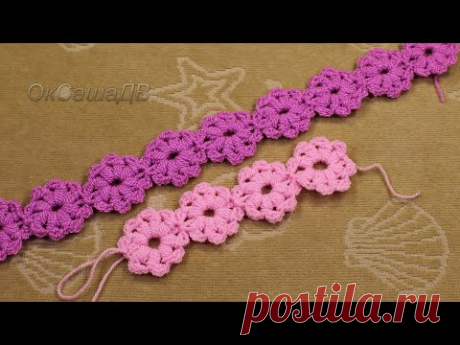 Всего 2 ряда! Красивая кайма крючком. Вяжем с Оксаной Валерьевной.