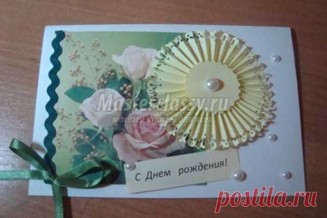Открытка на день рождения в технике скрапбукинг. Мастер-класс с пошаговыми фото