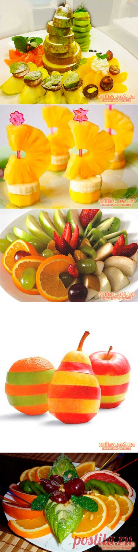 Украшение праздничного стола фруктами | фото