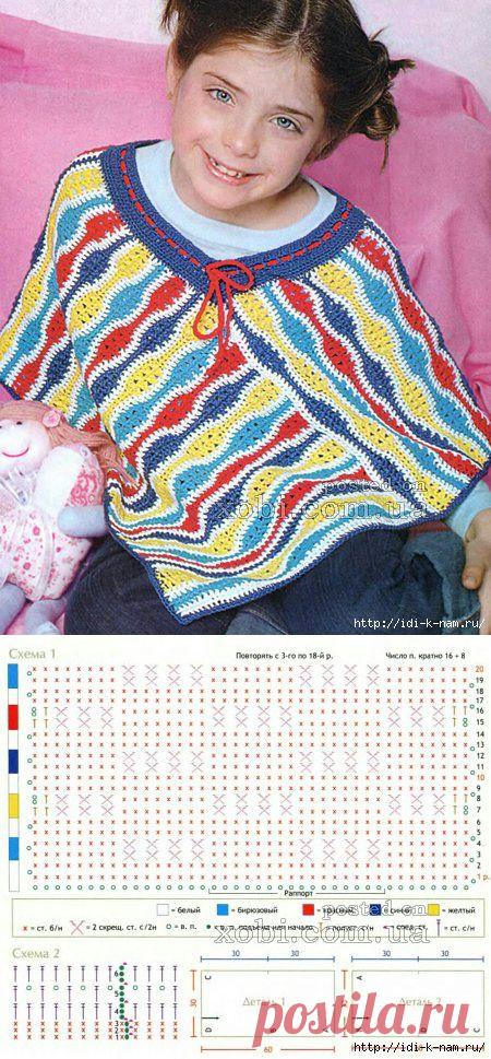 вязаное пончо для девочки