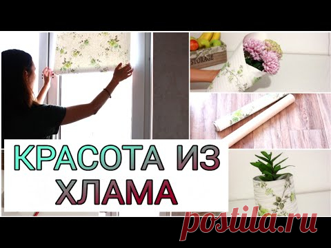 НЕ СПЕШИТЕ ВЫБРАСЫВАТЬ остатки обоев! ЧТО МОЖНО СДЕЛАТЬ