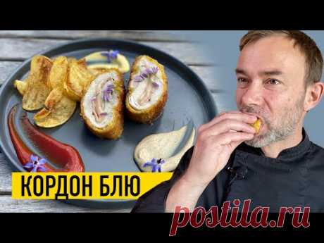 Куриная грудка для гурманов I Шеф Вивьен готовит КОРДОН БЛЮ