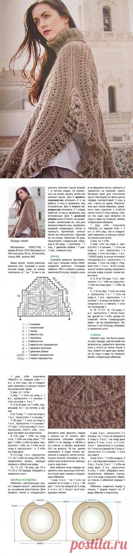 Круглая накидка. Вязание спицами и крючком | Умелые ручки