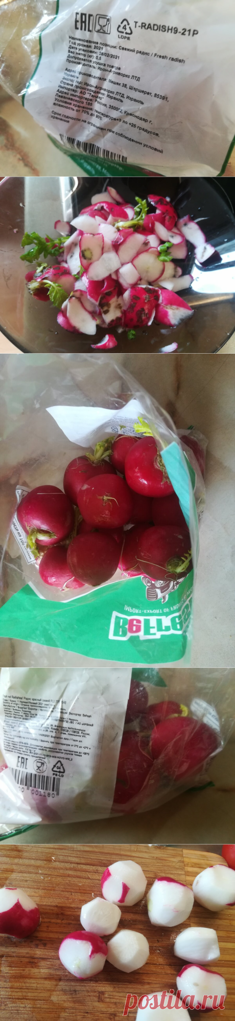 Магнит продает товар, место ему в мусорном контейтере. Показываю что купила, как выглядит, что приготовила | Блоггерство на пенсии | Яндекс Дзен