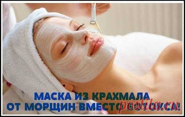 Маска из крахмала