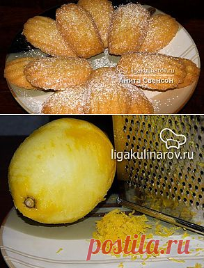 Печенье Мадлен – рецепт с фото от Лиги Кулинаров, пошаговый рецепт