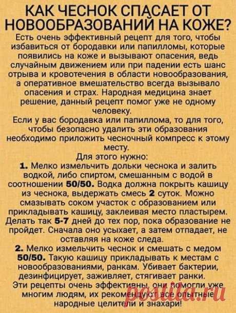 БАБУШКИНЫ СЕКРЕТЫ - Заметки | OK.RU