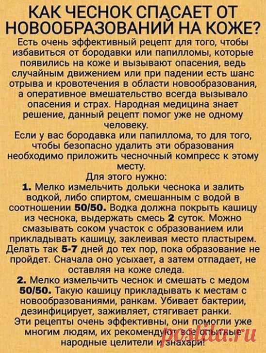 БАБУШКИНЫ СЕКРЕТЫ - Заметки | OK.RU