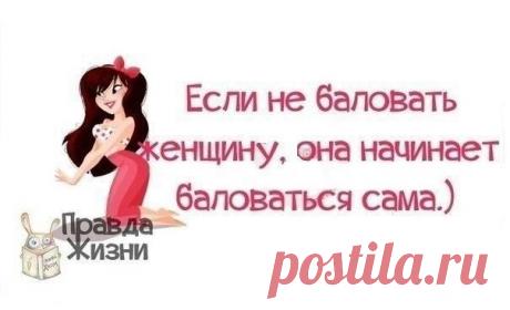 Памятка для мужчин...