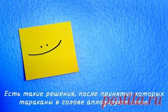 Прикольные позитивные статусы в картинках