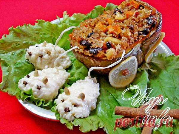 Фаршированная тыква рисом и сухофруктами рецепт с фото