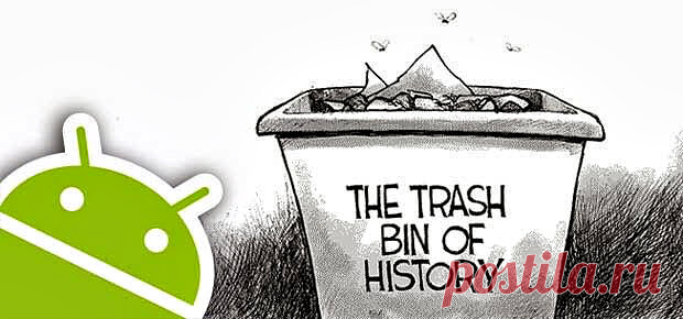 Как почистить кэш на Android-телефоне: программы и инструкции | AndroidLime