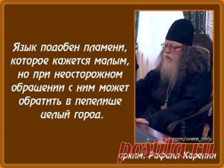 Кроткий ответ отвращает гнев, а оскорбительное слово возбуждает ярость. Притчи Соломона.