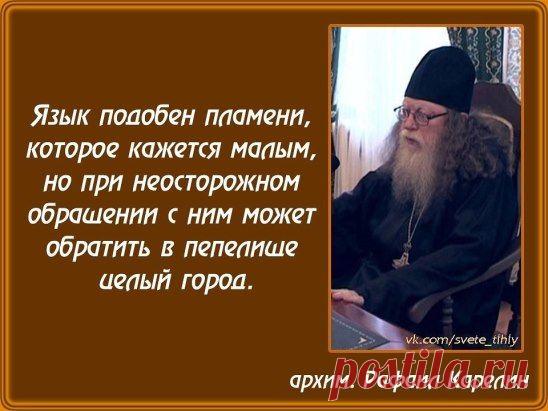 Кроткий ответ отвращает гнев, а оскорбительное слово возбуждает ярость. Притчи Соломона.