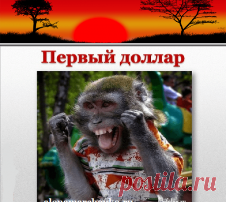 Виды заработка в интернете. Где можно заработать?
В статье рассмотрены различные виды заработка в интернете с ссылками. Думаю вы найдете для себя, что-то интересное обязательно.