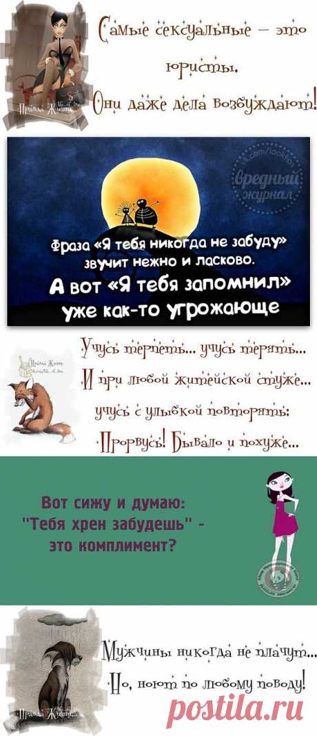 Прикольные фразочки со смыслом.